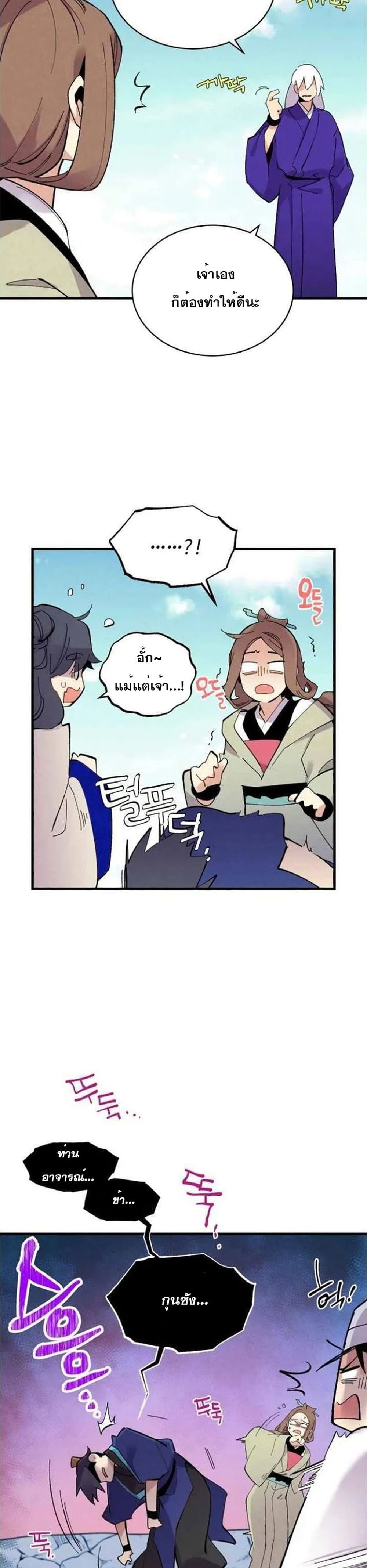 Lightning Degree page 26