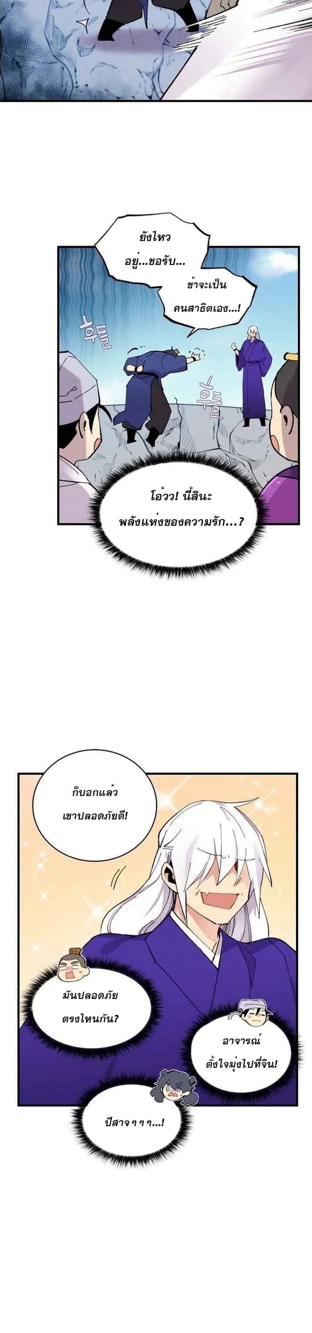 Lightning Degree page 27
