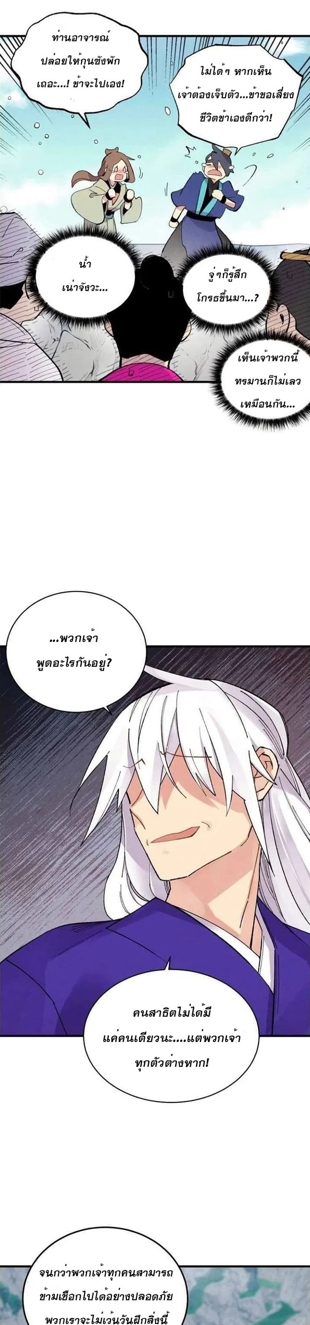 Lightning Degree page 28
