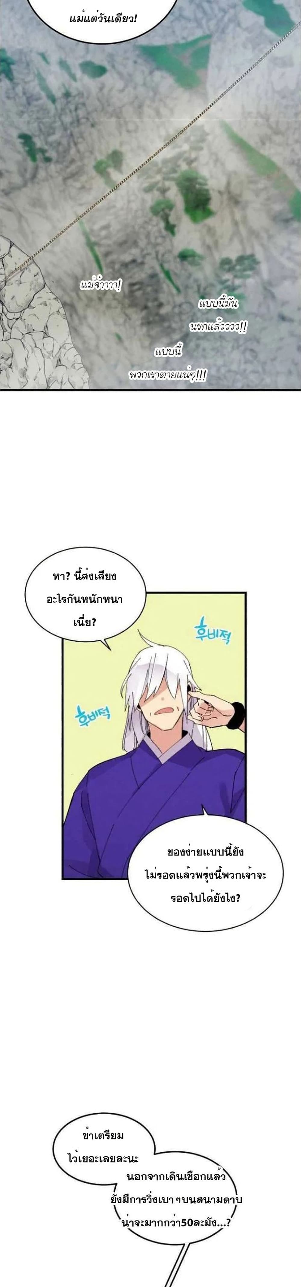 Lightning Degree page 29