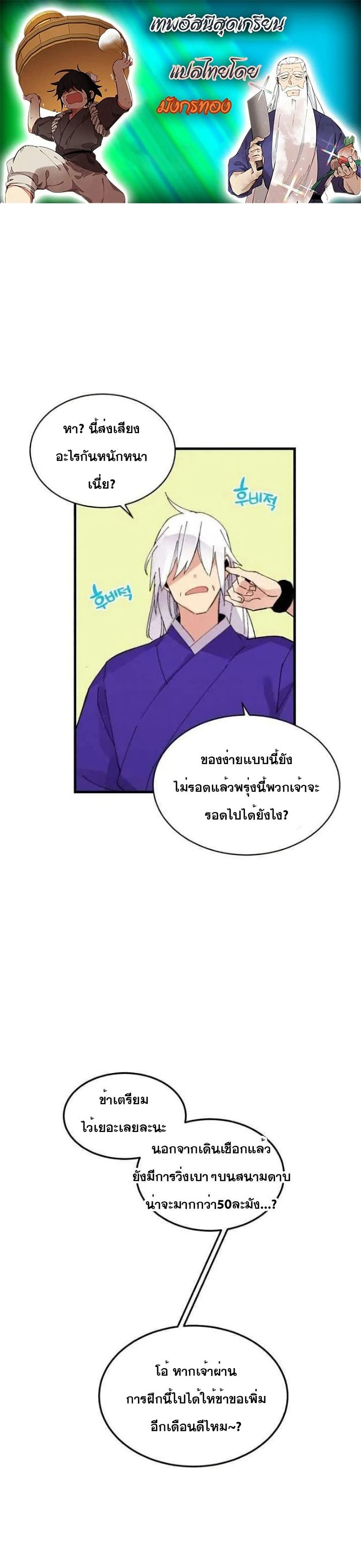 Lightning Degree page 1
