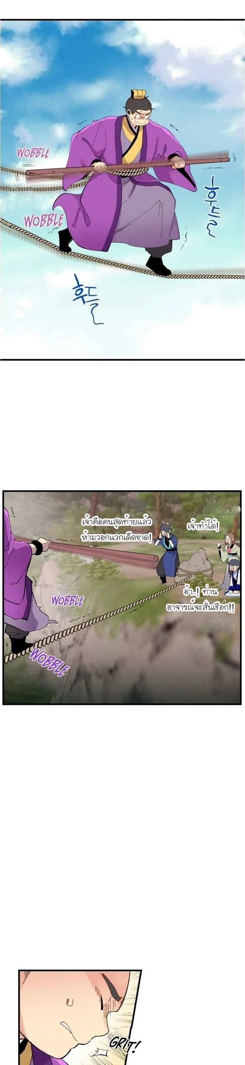 Lightning Degree page 4