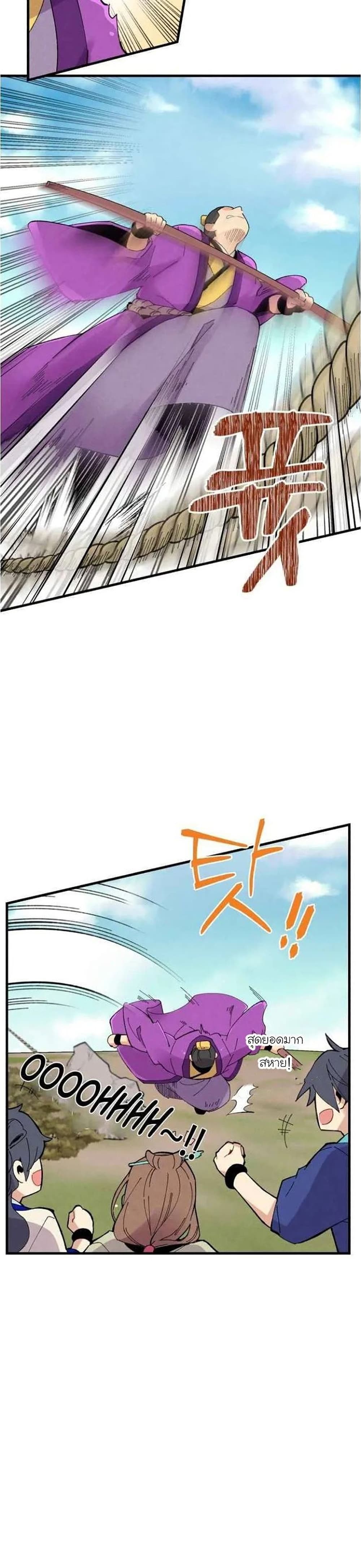 Lightning Degree page 5