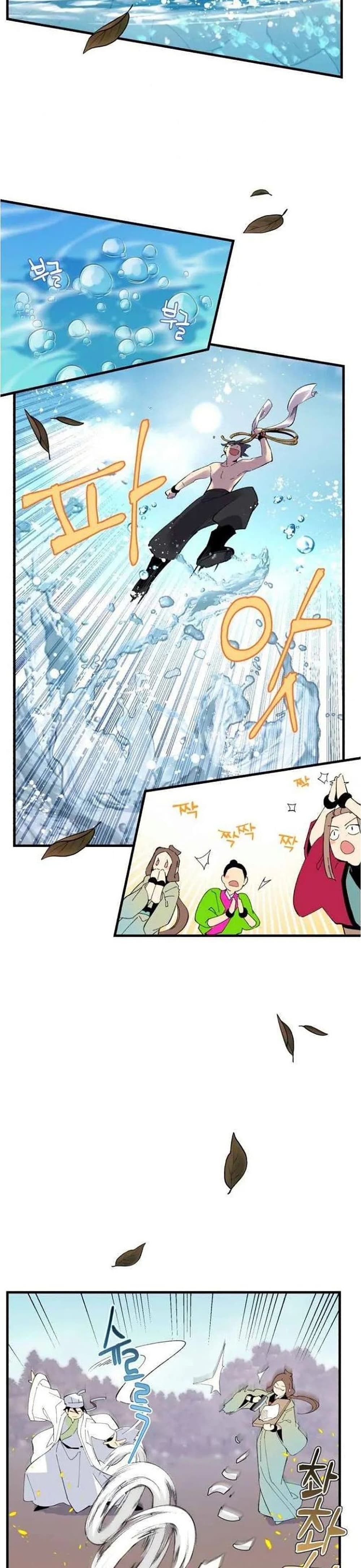 Lightning Degree page 13