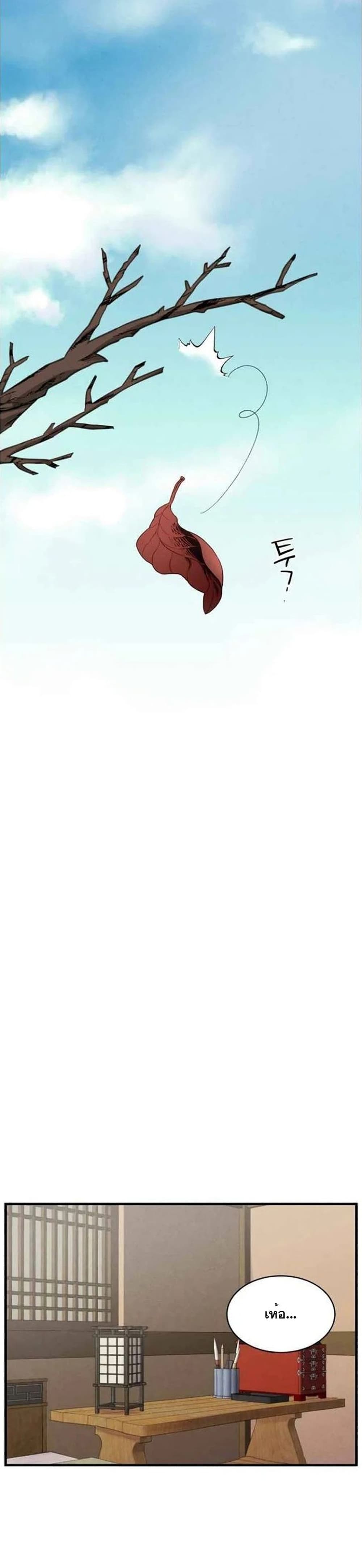 Lightning Degree page 15