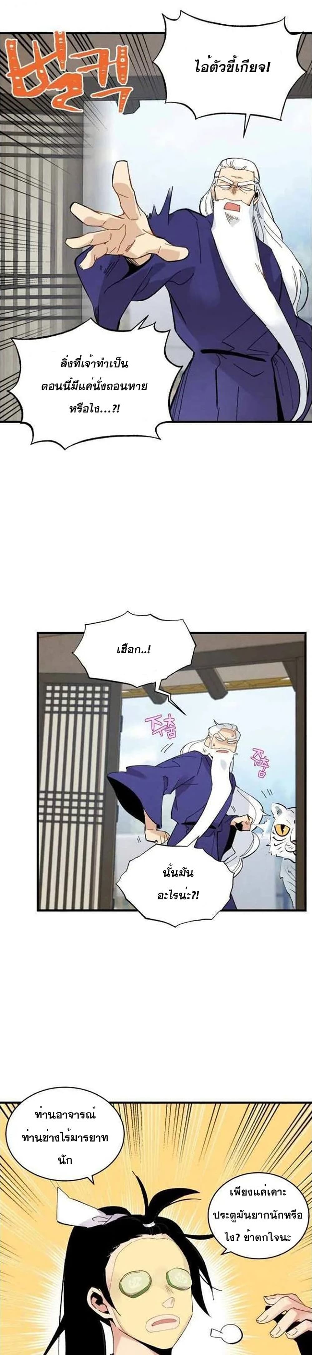 Lightning Degree page 17
