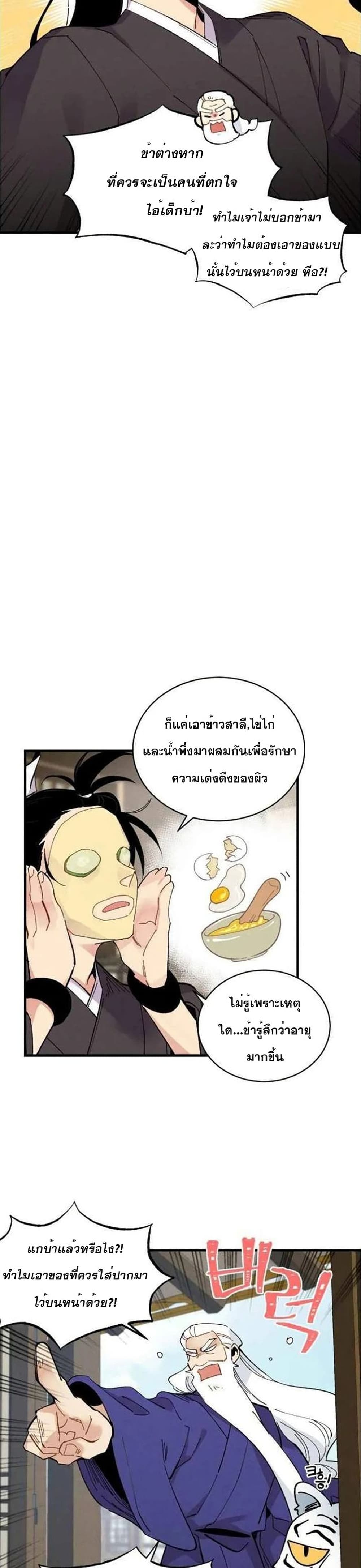 Lightning Degree page 18