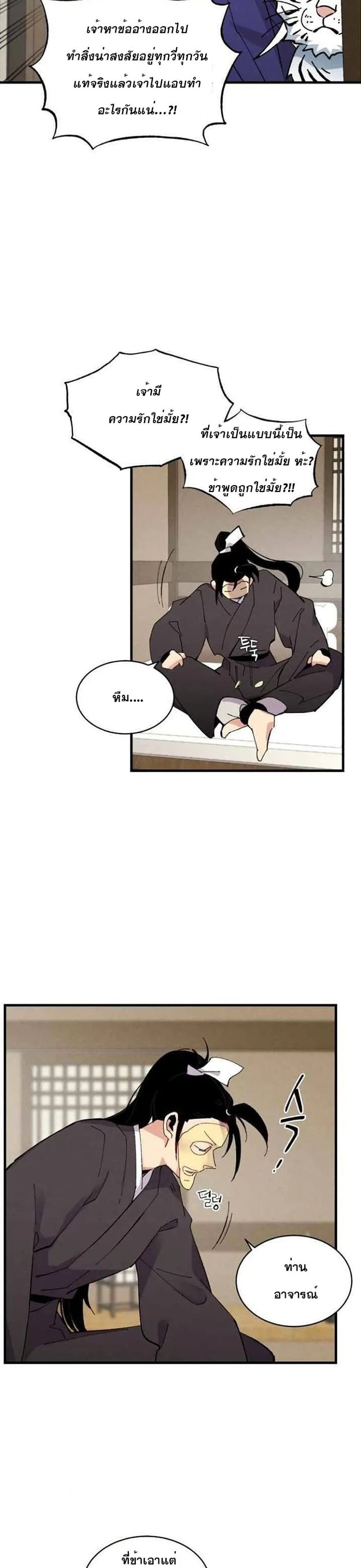 Lightning Degree page 19