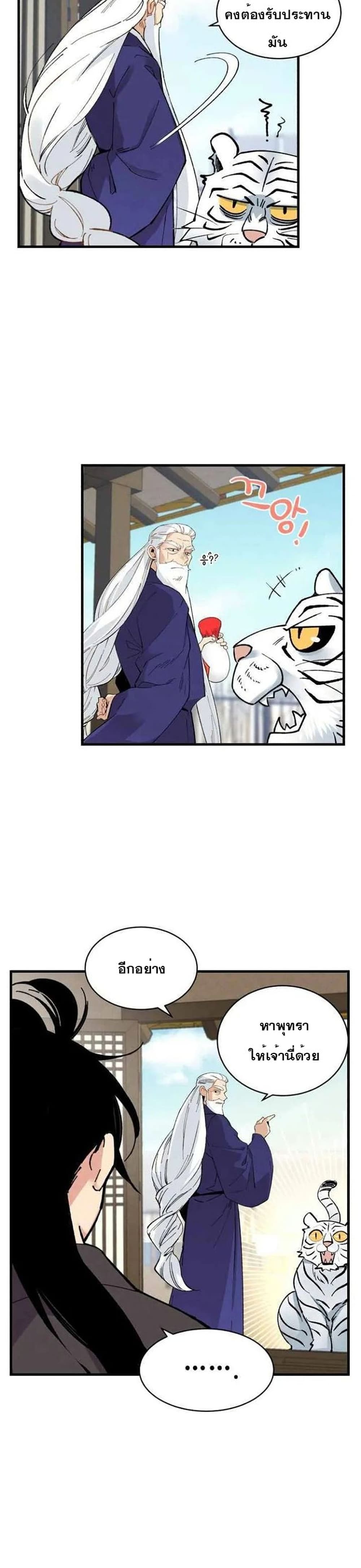 Lightning Degree page 22