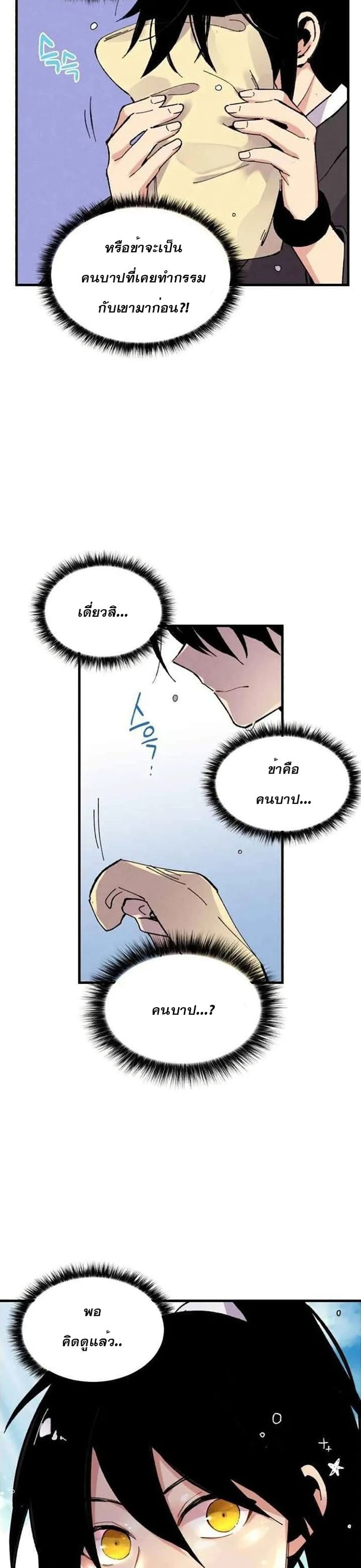 Lightning Degree page 24