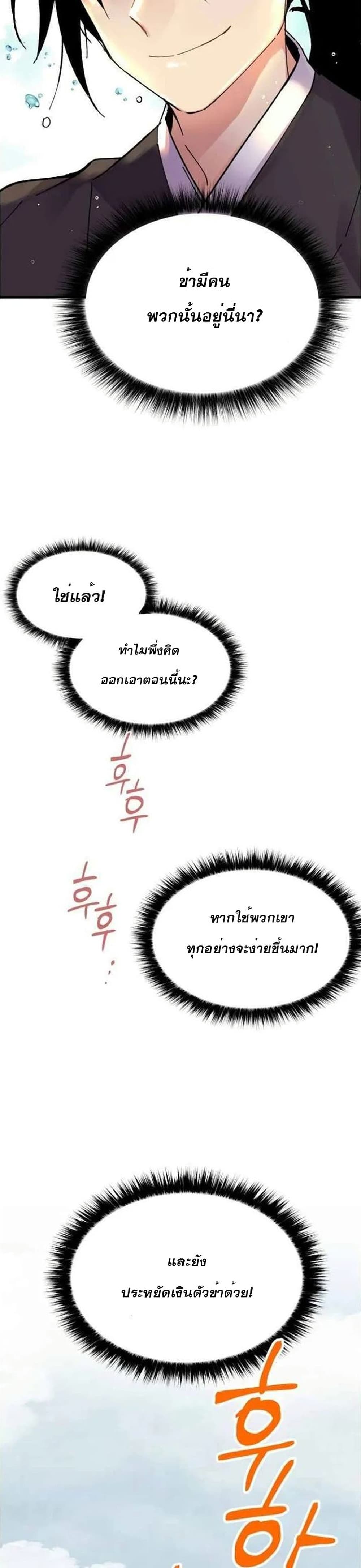 Lightning Degree page 25