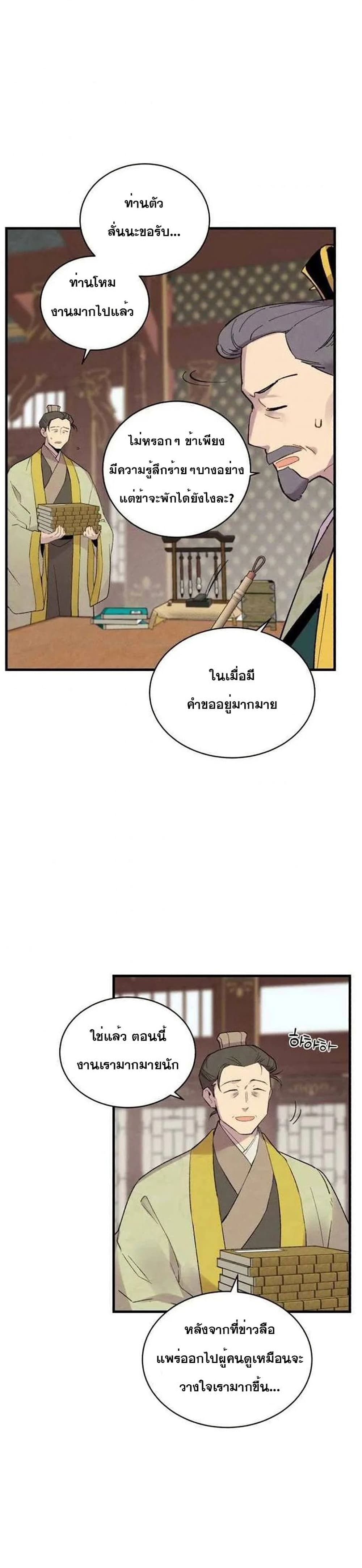 Lightning Degree page 27