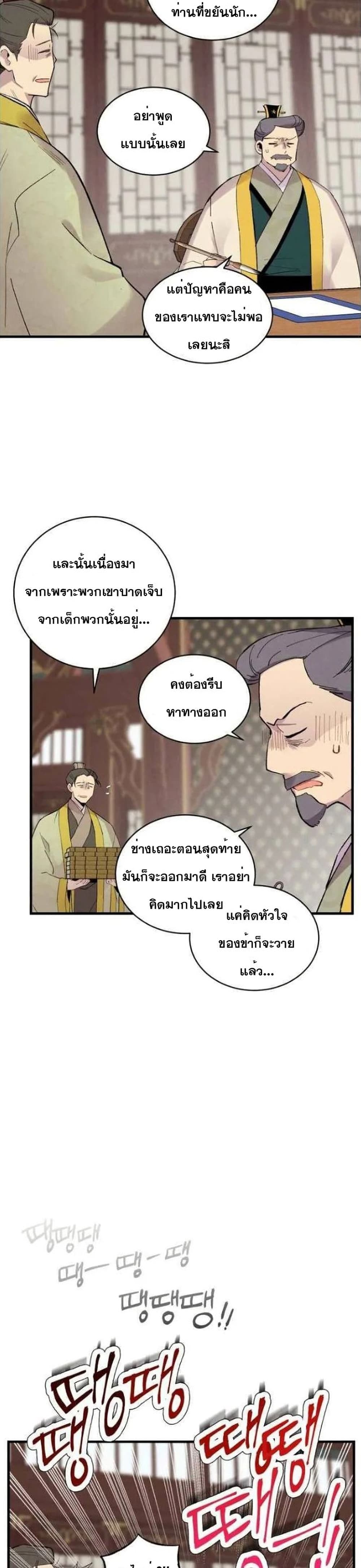 Lightning Degree page 29