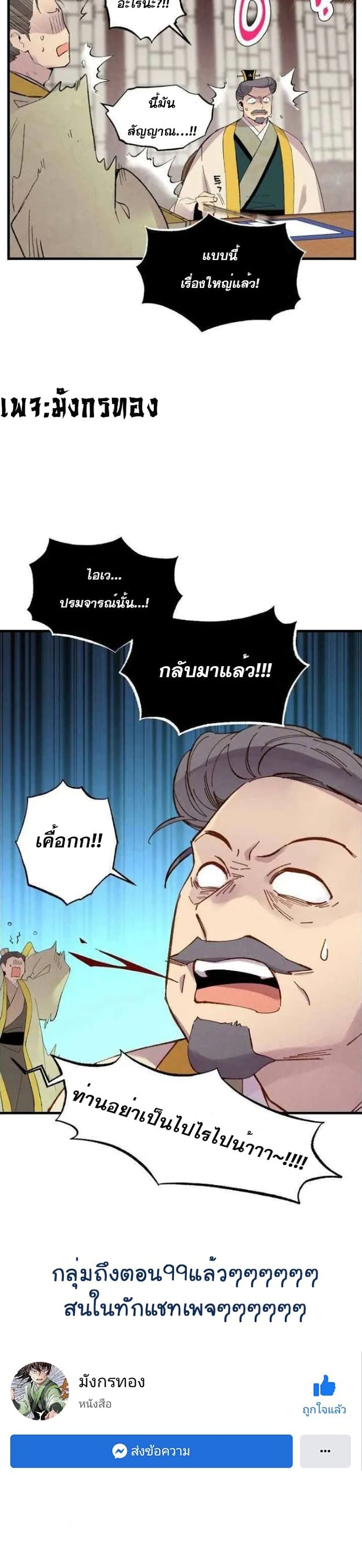 Lightning Degree page 30
