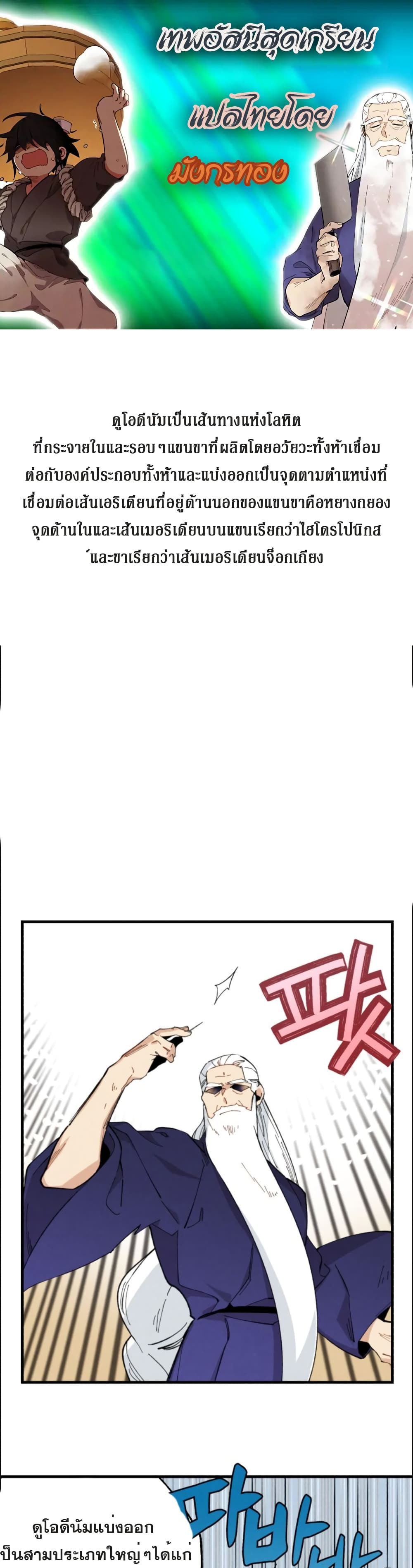 Lightning Degree page 1