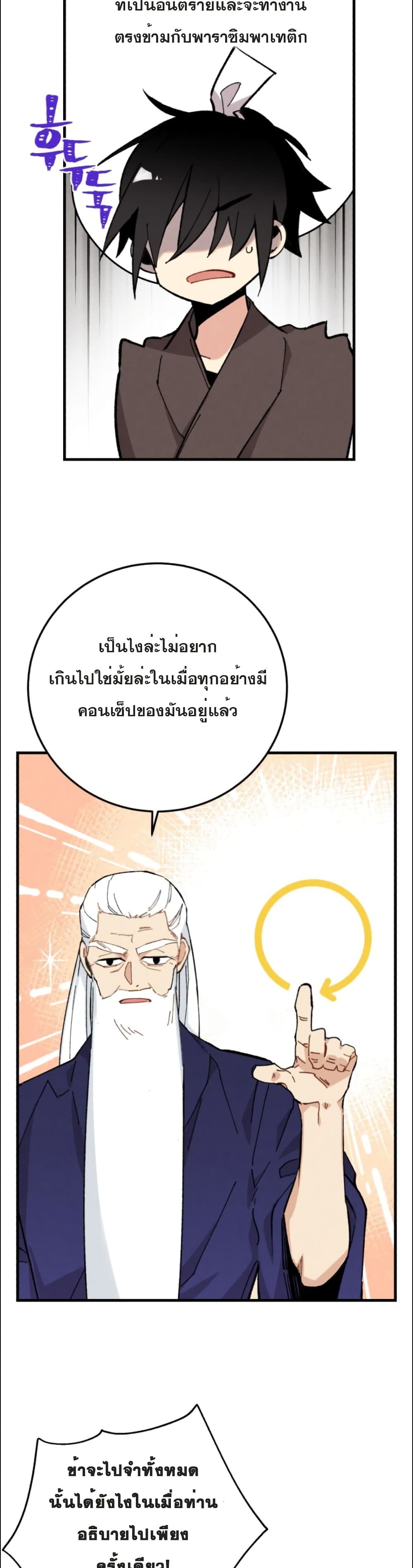 Lightning Degree page 3
