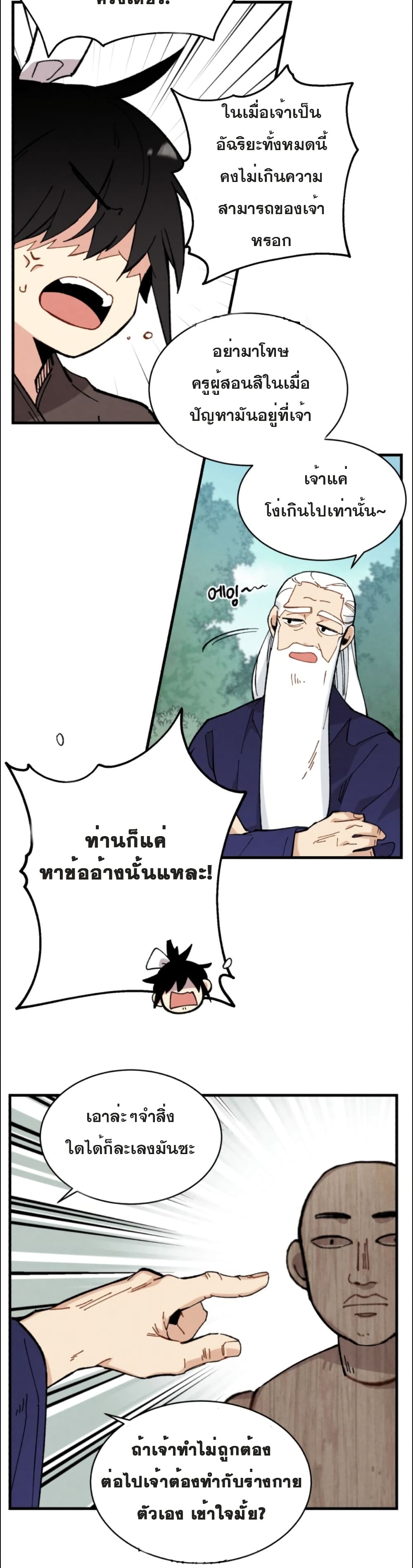 Lightning Degree page 4