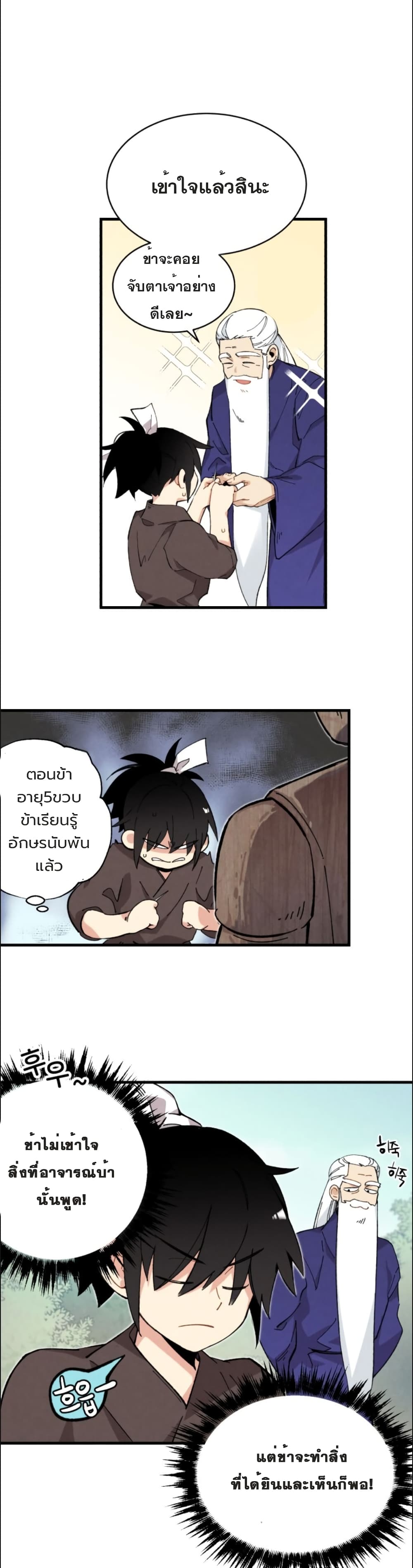 Lightning Degree page 5