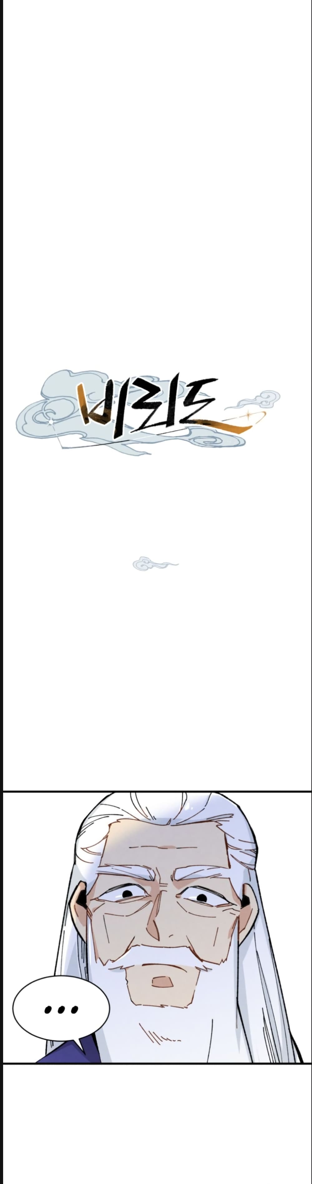 Lightning Degree page 9