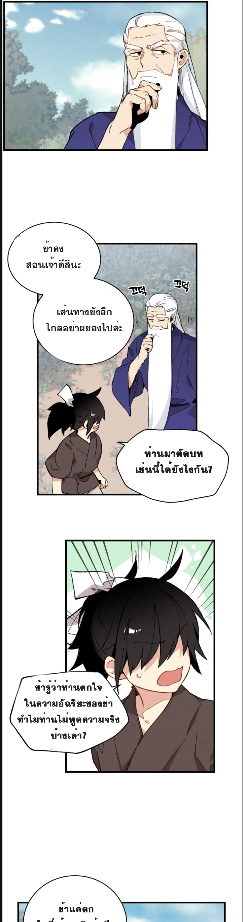 Lightning Degree page 10
