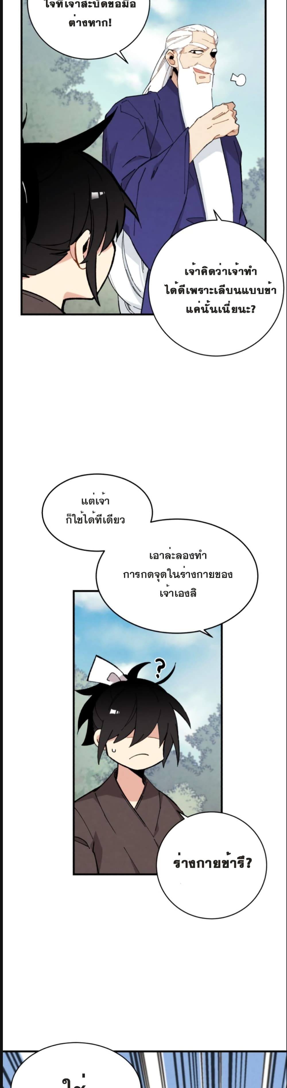 Lightning Degree page 11