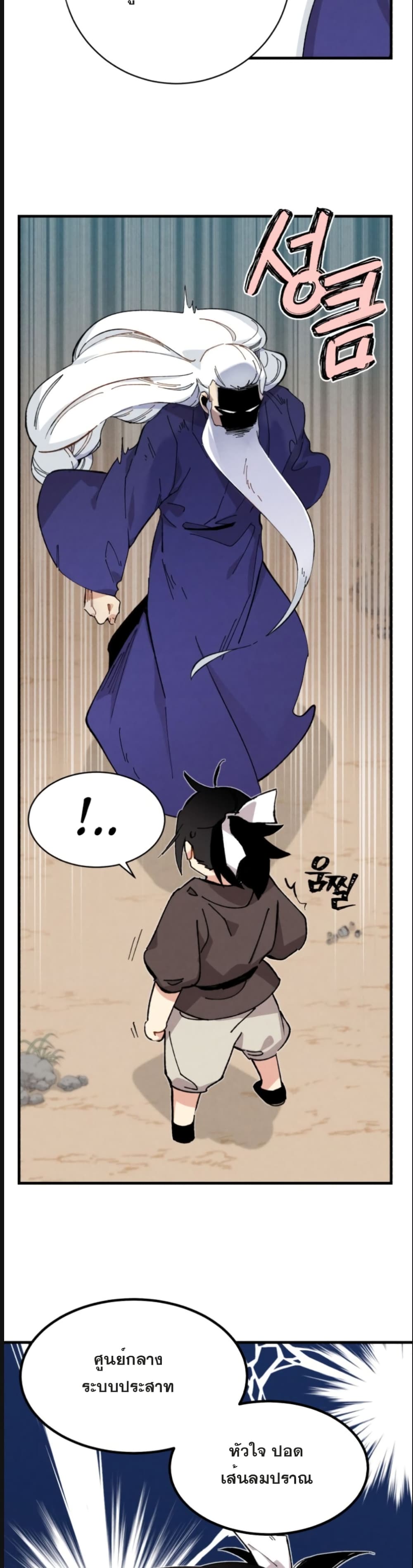 Lightning Degree page 13