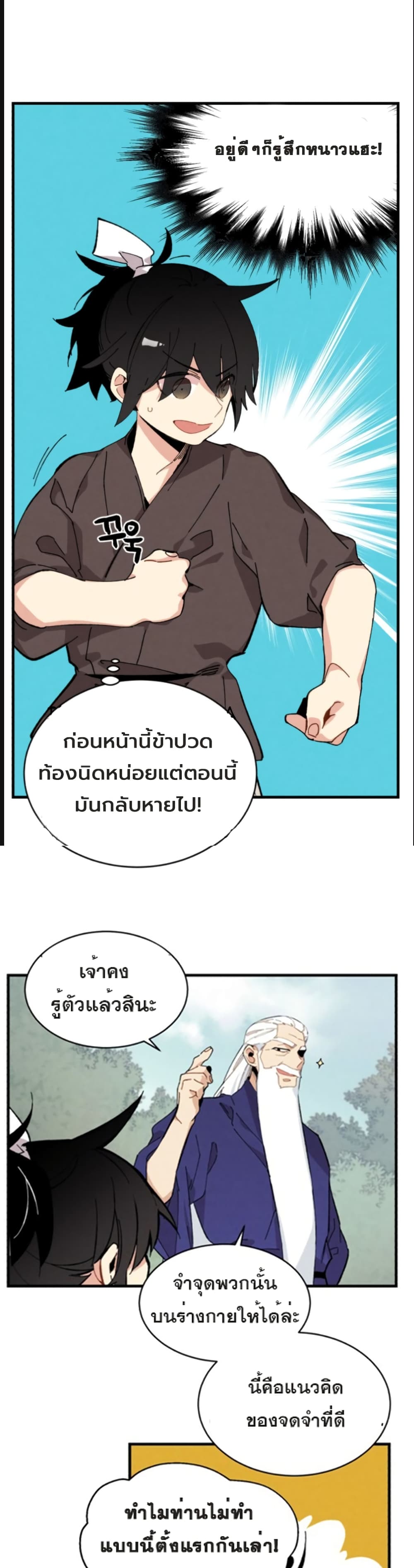 Lightning Degree page 16