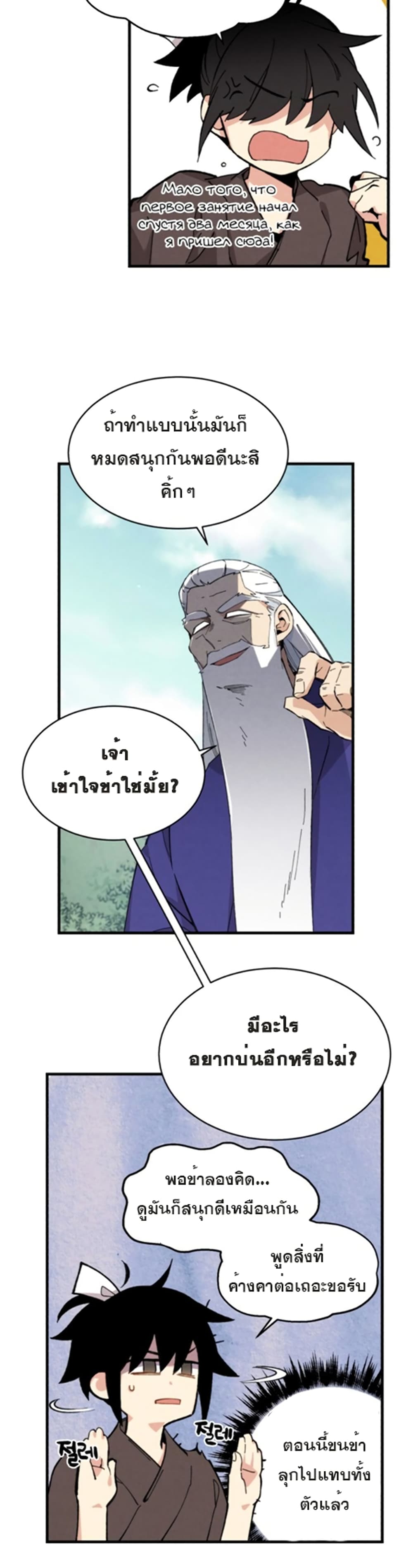 Lightning Degree page 17