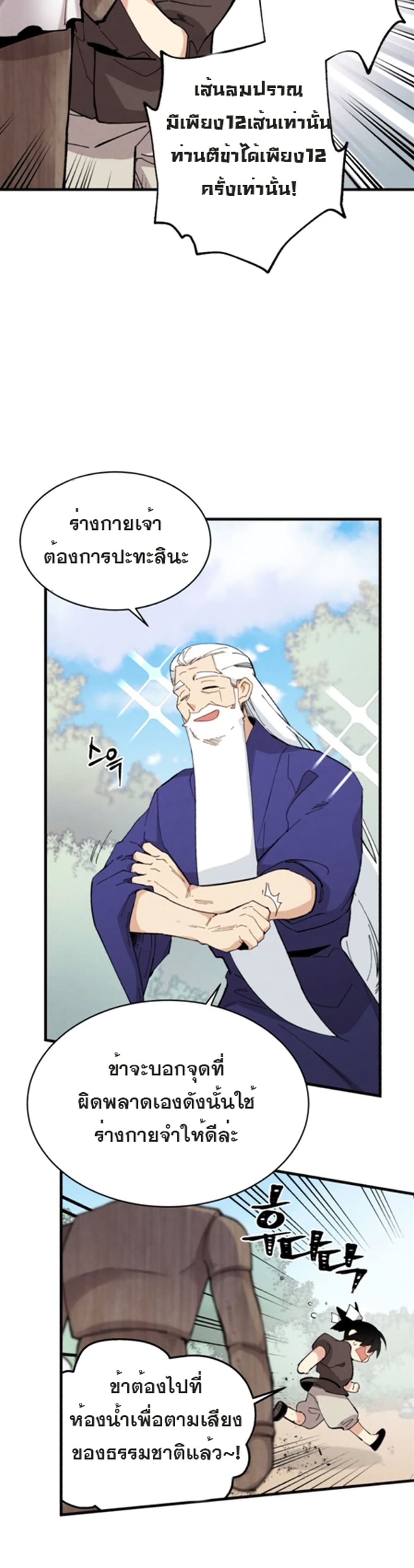 Lightning Degree page 20