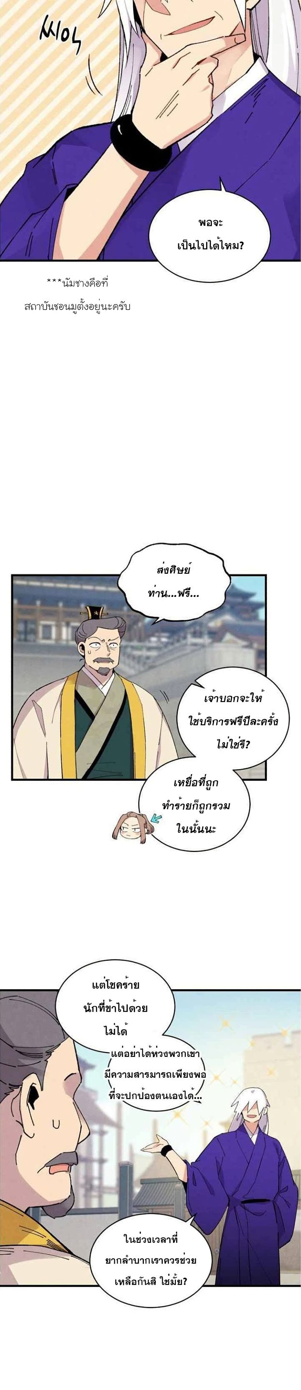 Lightning Degree page 3