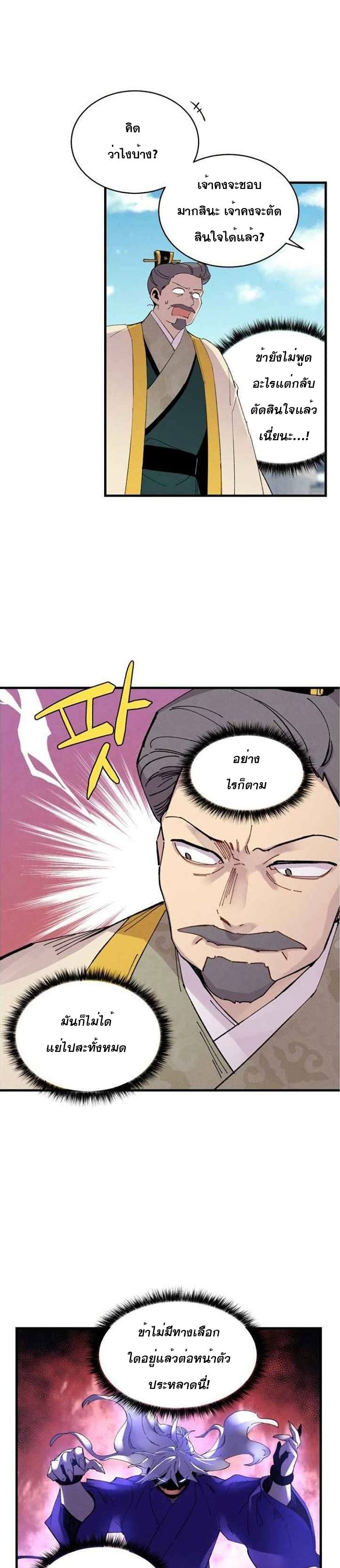 Lightning Degree page 4