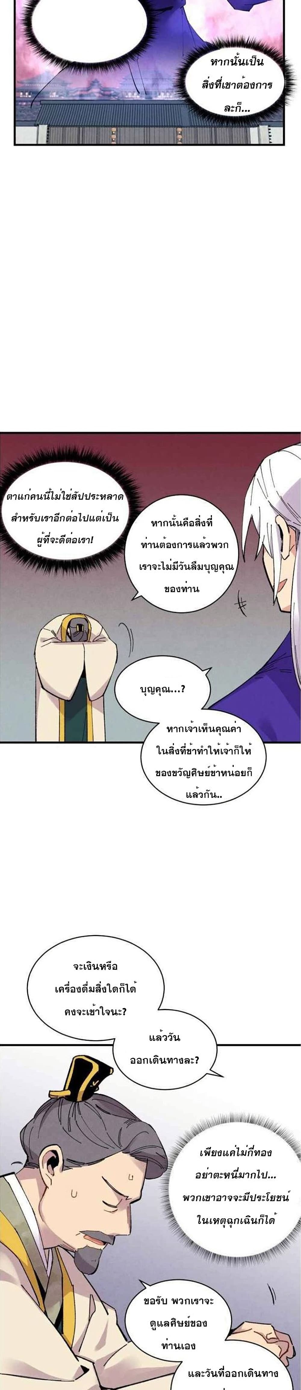 Lightning Degree page 5