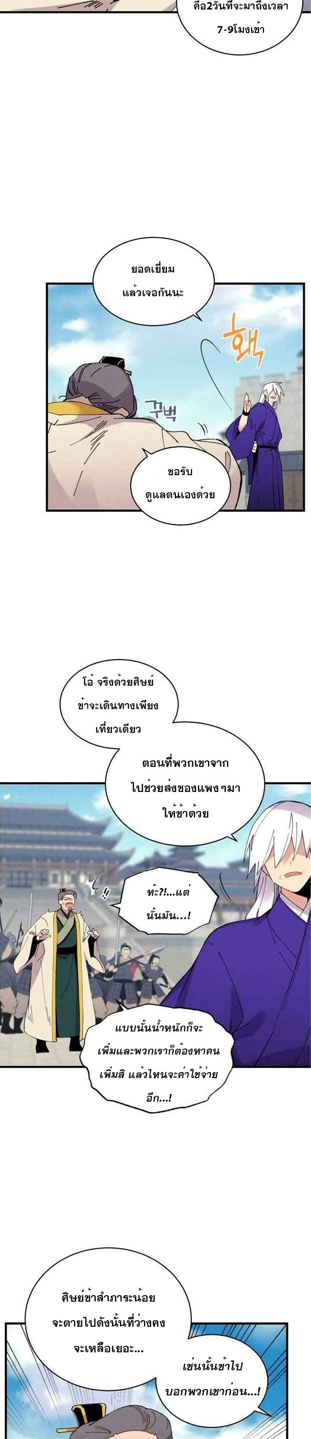 Lightning Degree page 6