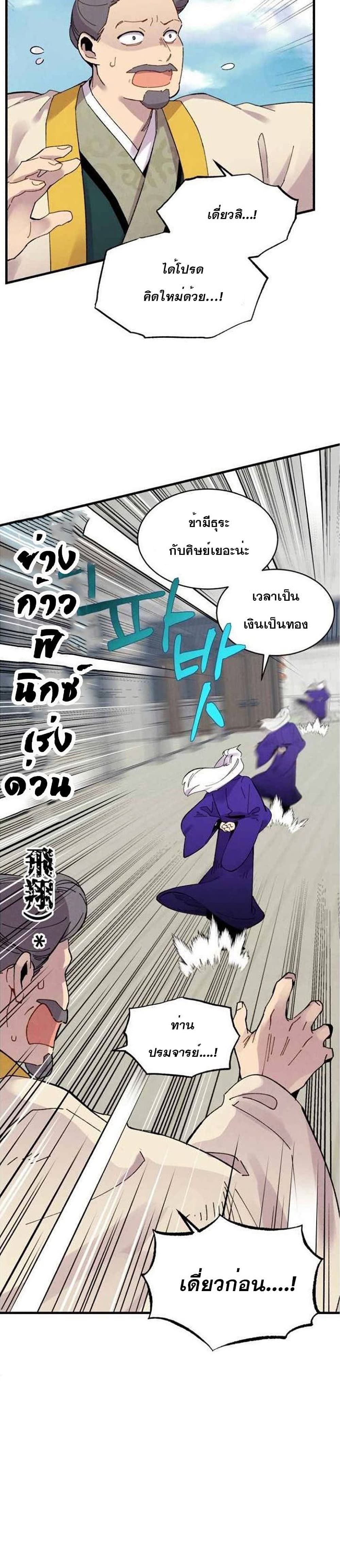 Lightning Degree page 7