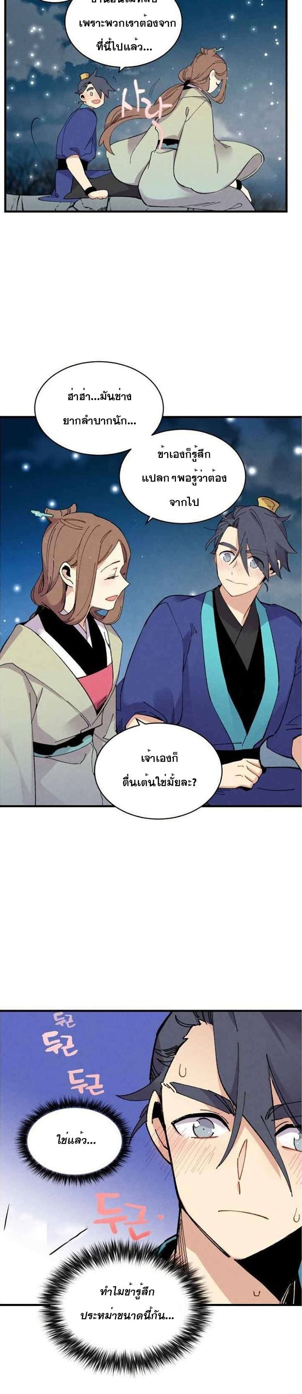 Lightning Degree page 11