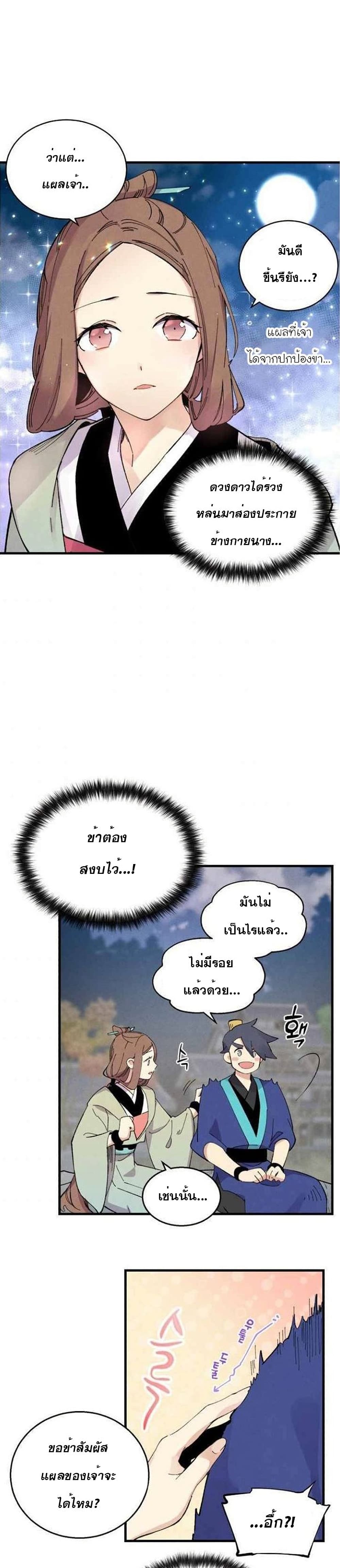 Lightning Degree page 12