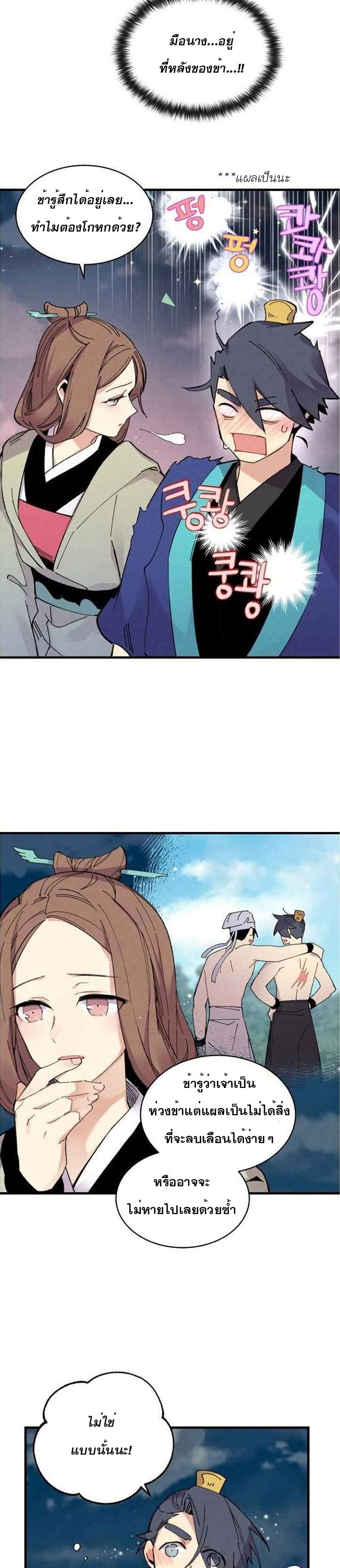 Lightning Degree page 13