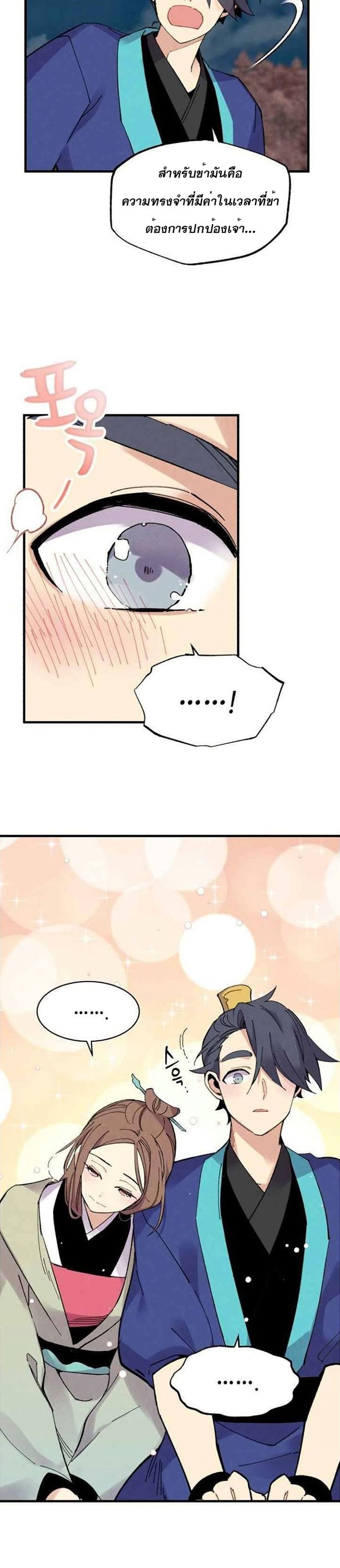 Lightning Degree page 14