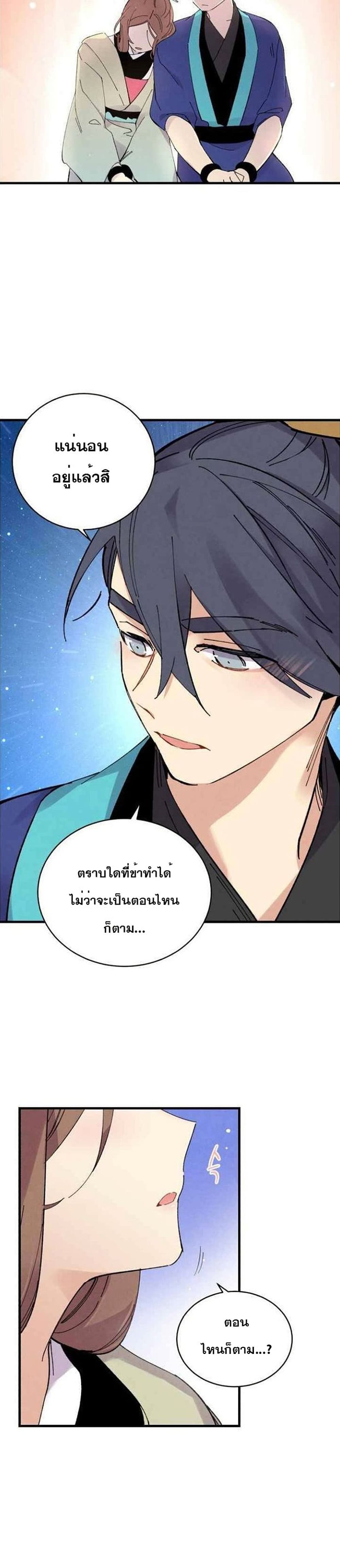 Lightning Degree page 16