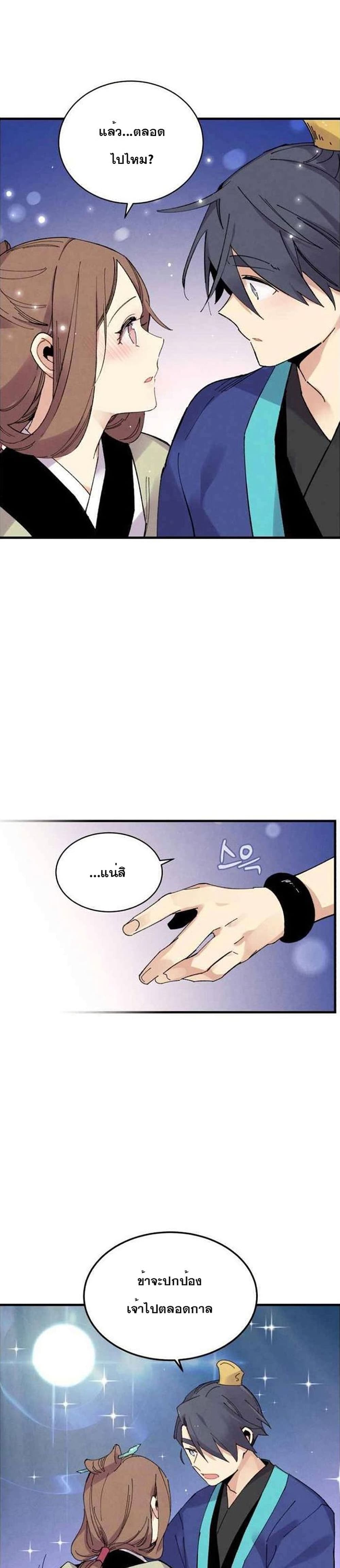 Lightning Degree page 17