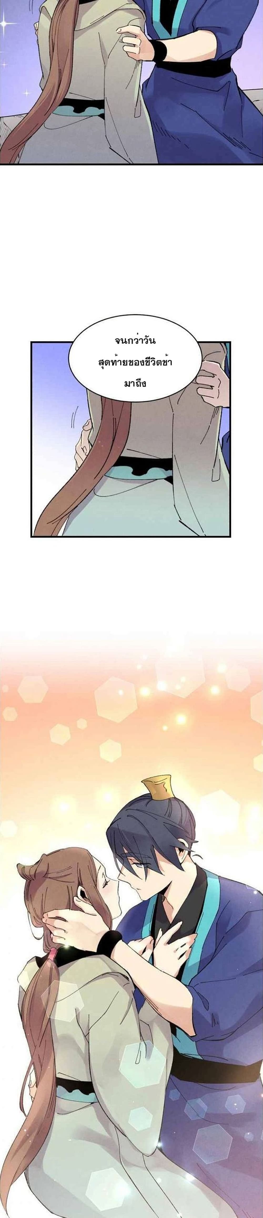 Lightning Degree page 18