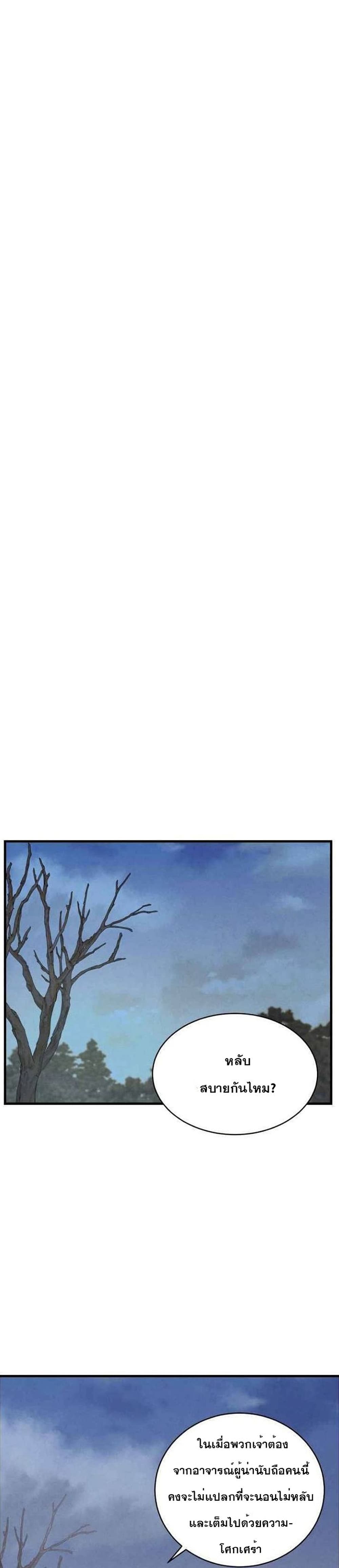 Lightning Degree page 20