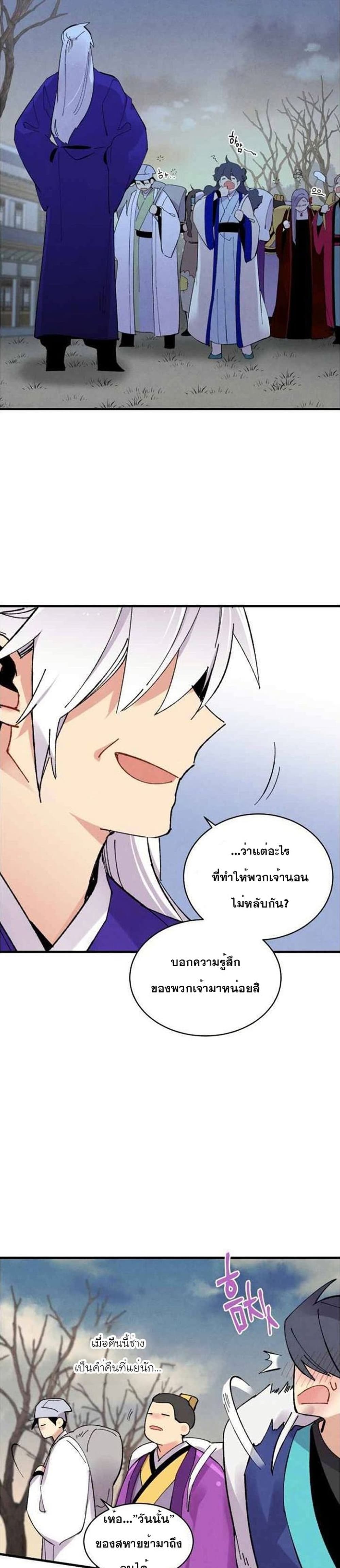 Lightning Degree page 21