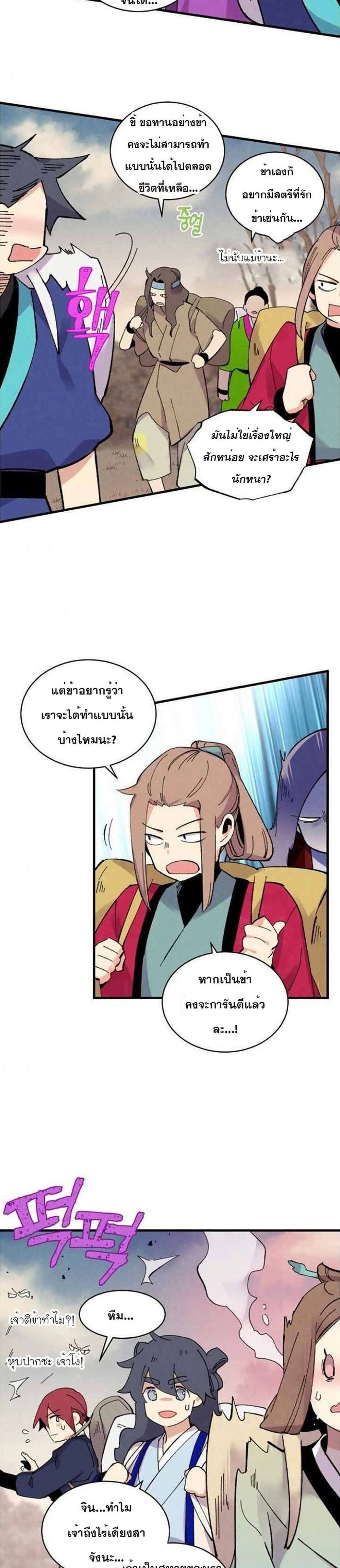 Lightning Degree page 22