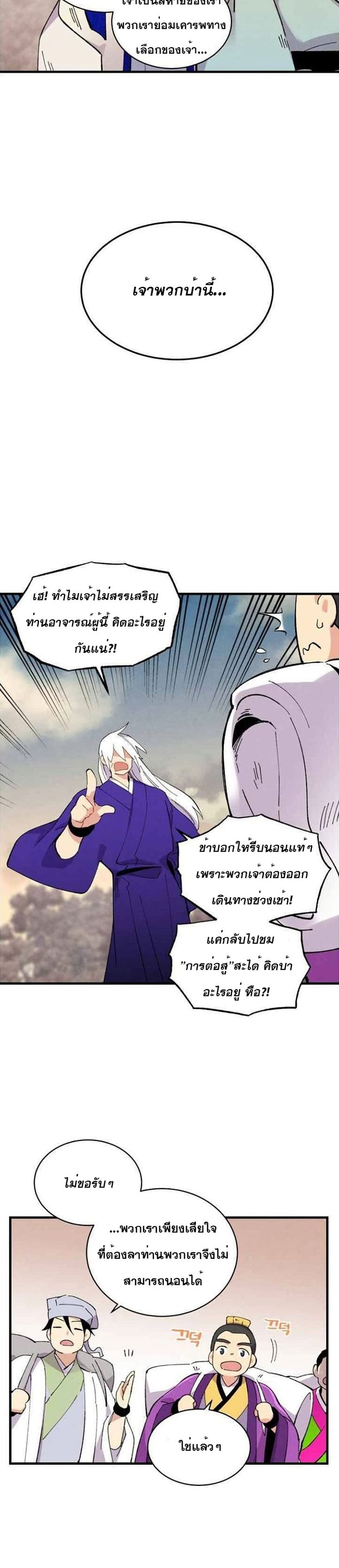 Lightning Degree page 23