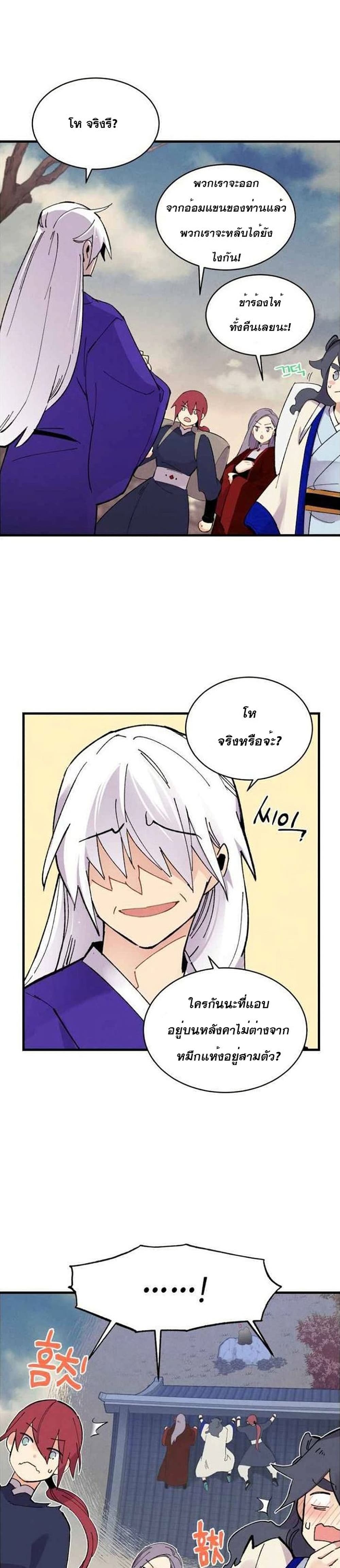 Lightning Degree page 24