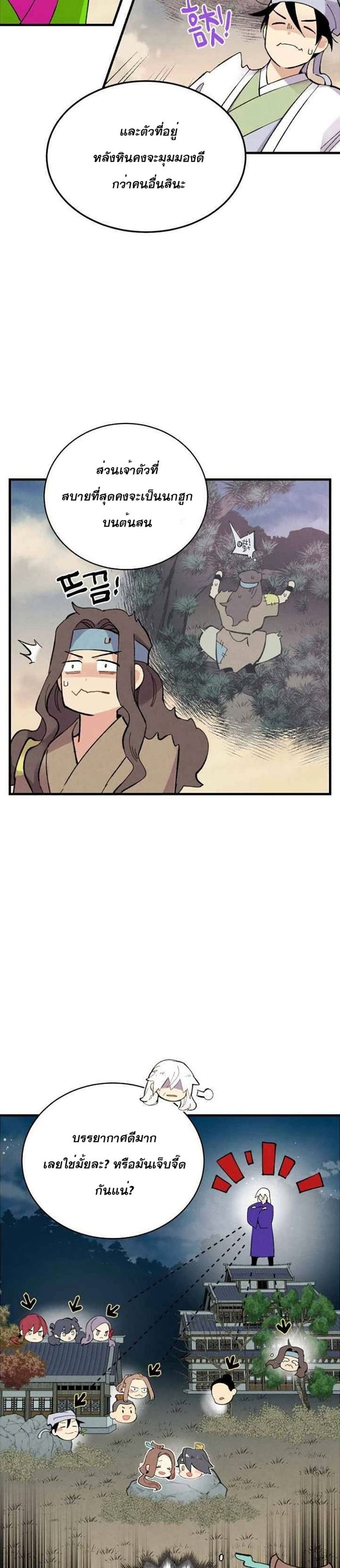 Lightning Degree page 26