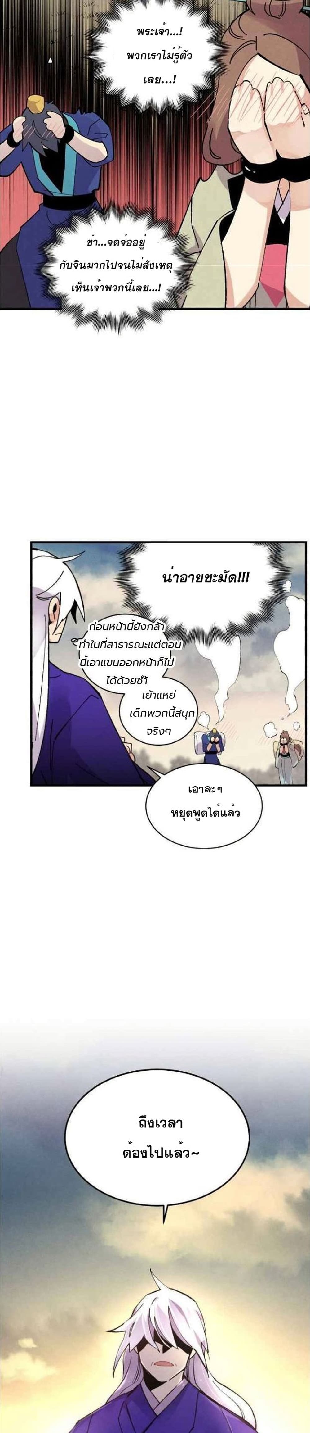 Lightning Degree page 27