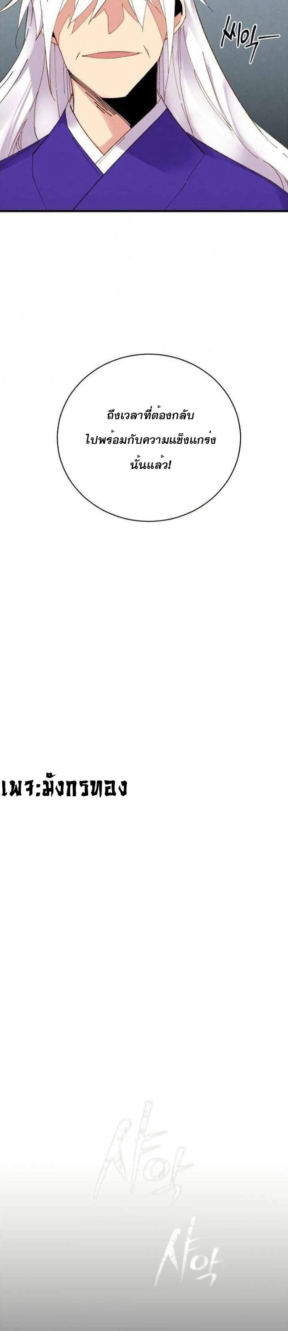 Lightning Degree page 29