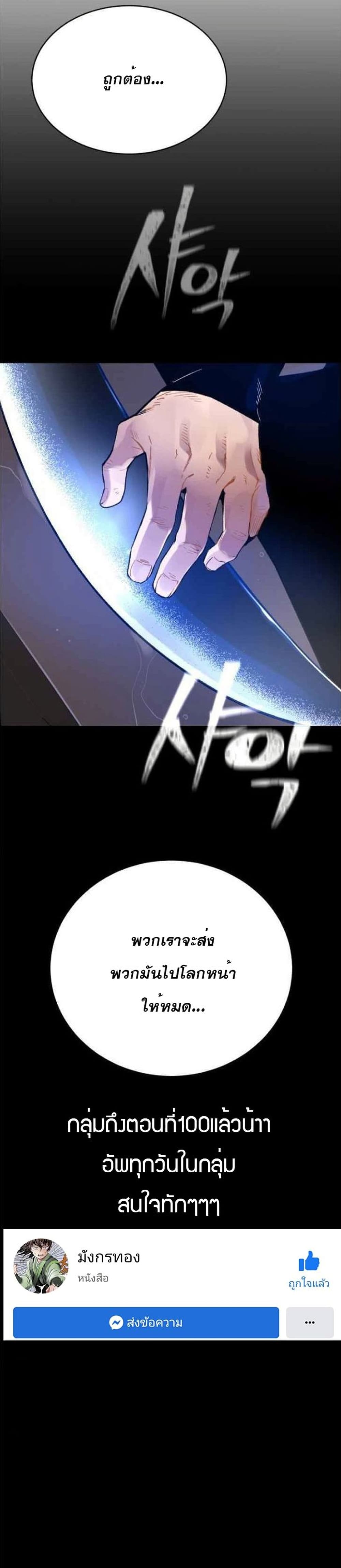 Lightning Degree page 30